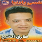 Tarek al sheikh sur yala.fm